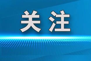 冠军保障！凯莱赫数据：9次扑救3次解围，9.2分全场最高